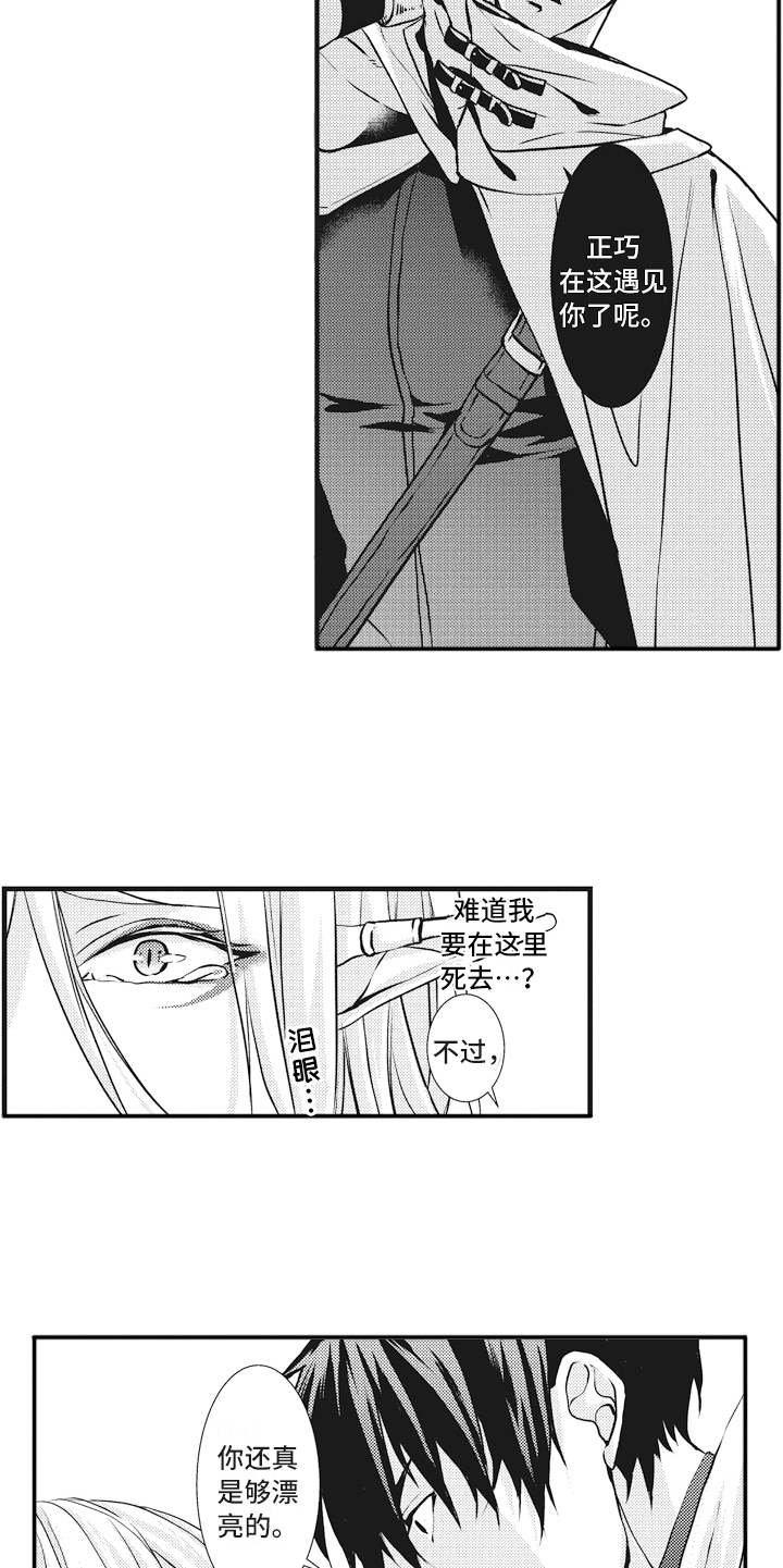 魔王攻略漫画,第2章：勇者5图