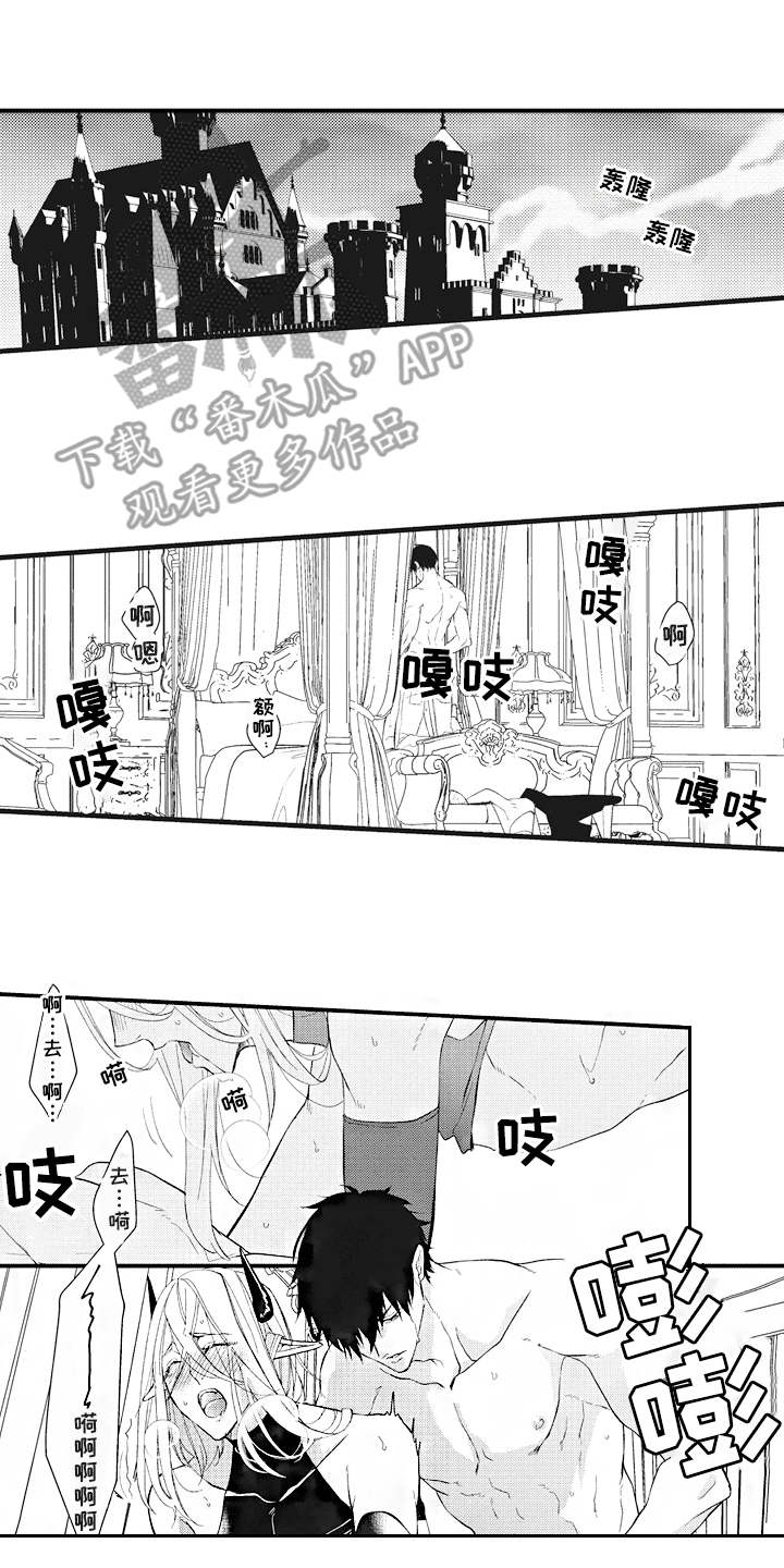 魔王攻略漫画,第16章：升级2图