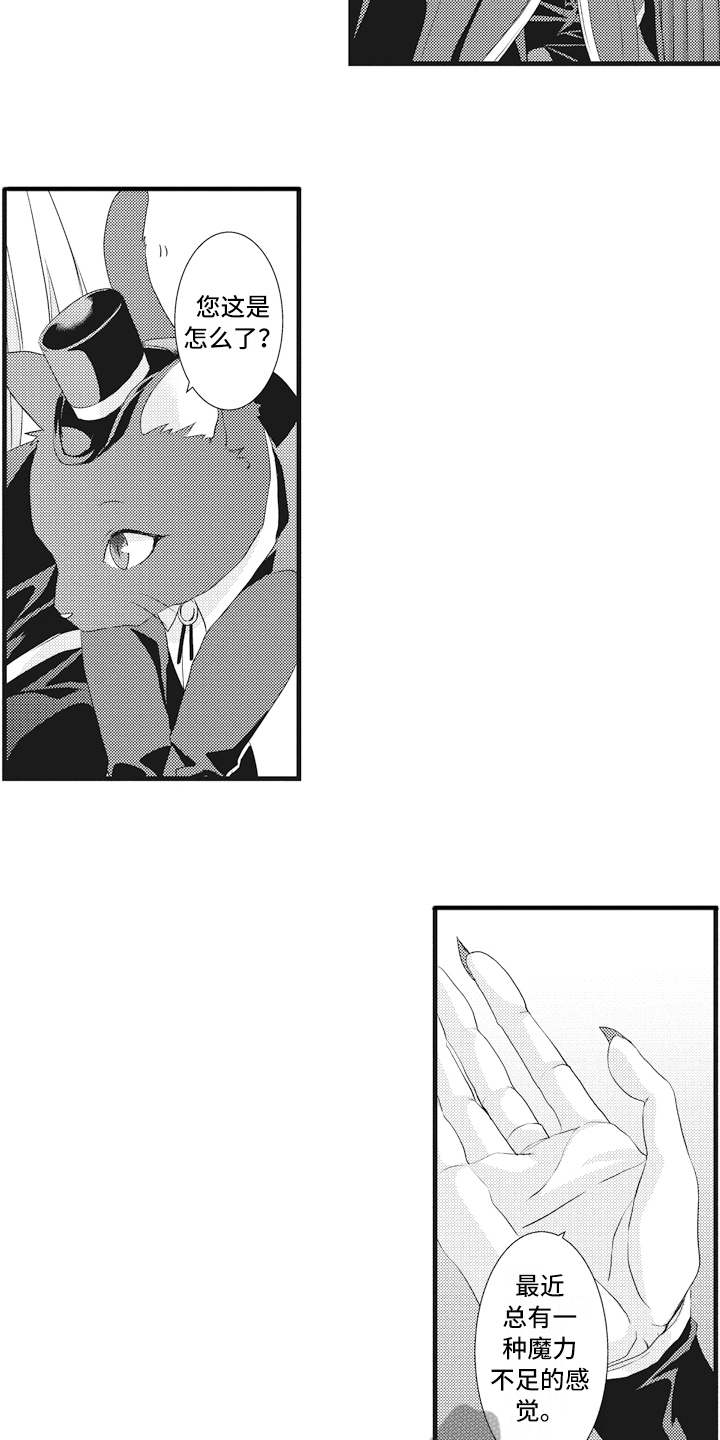 魔王攻略漫画,第10章：魔力不足2图