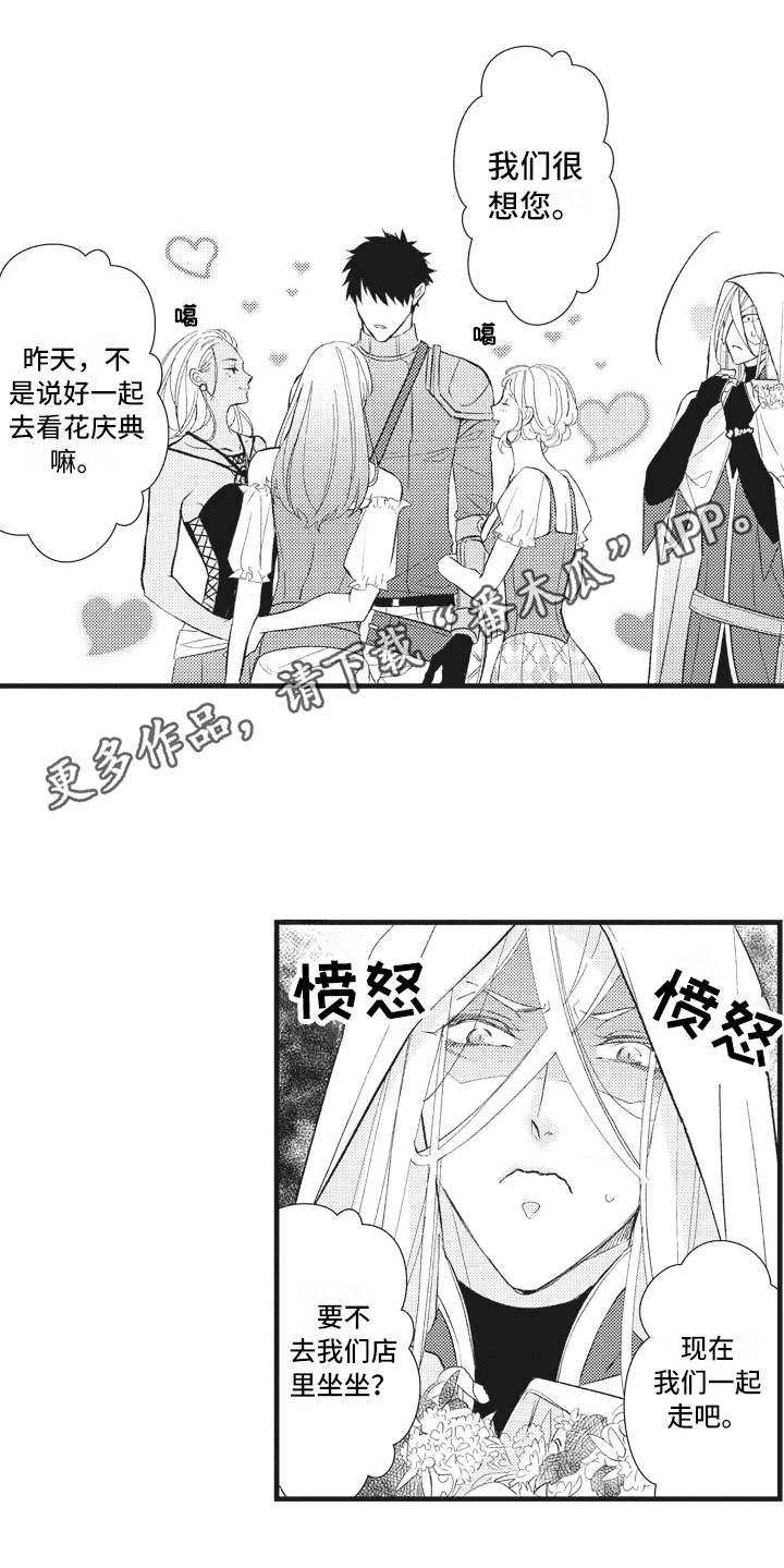 魔王攻略漫画,第25章：气愤4图