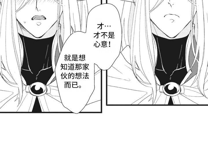 魔王攻略漫画,第22章：磕磕巴巴5图
