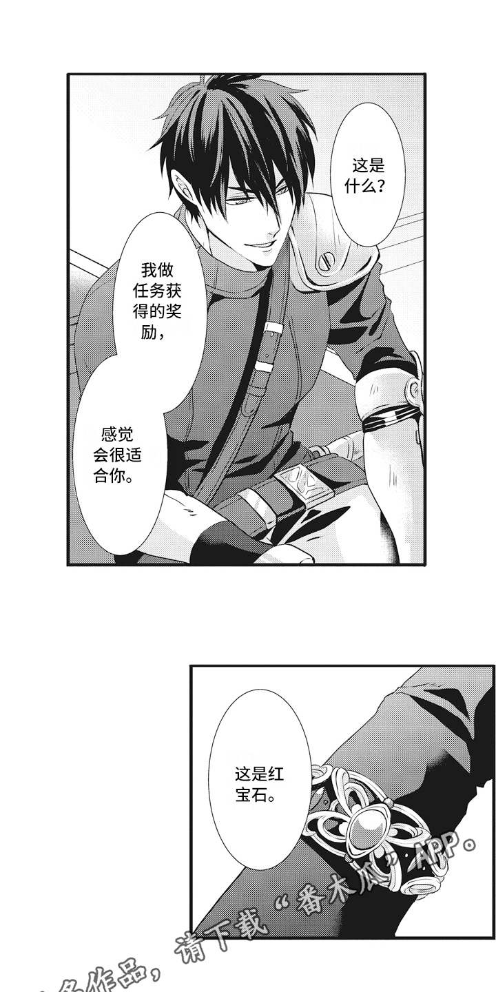 魔王攻略漫画,第6章：礼物3图