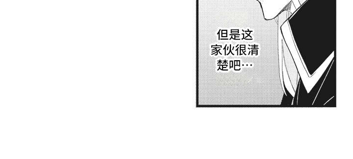 魔王城的公主漫画,第19章：心情所致2图