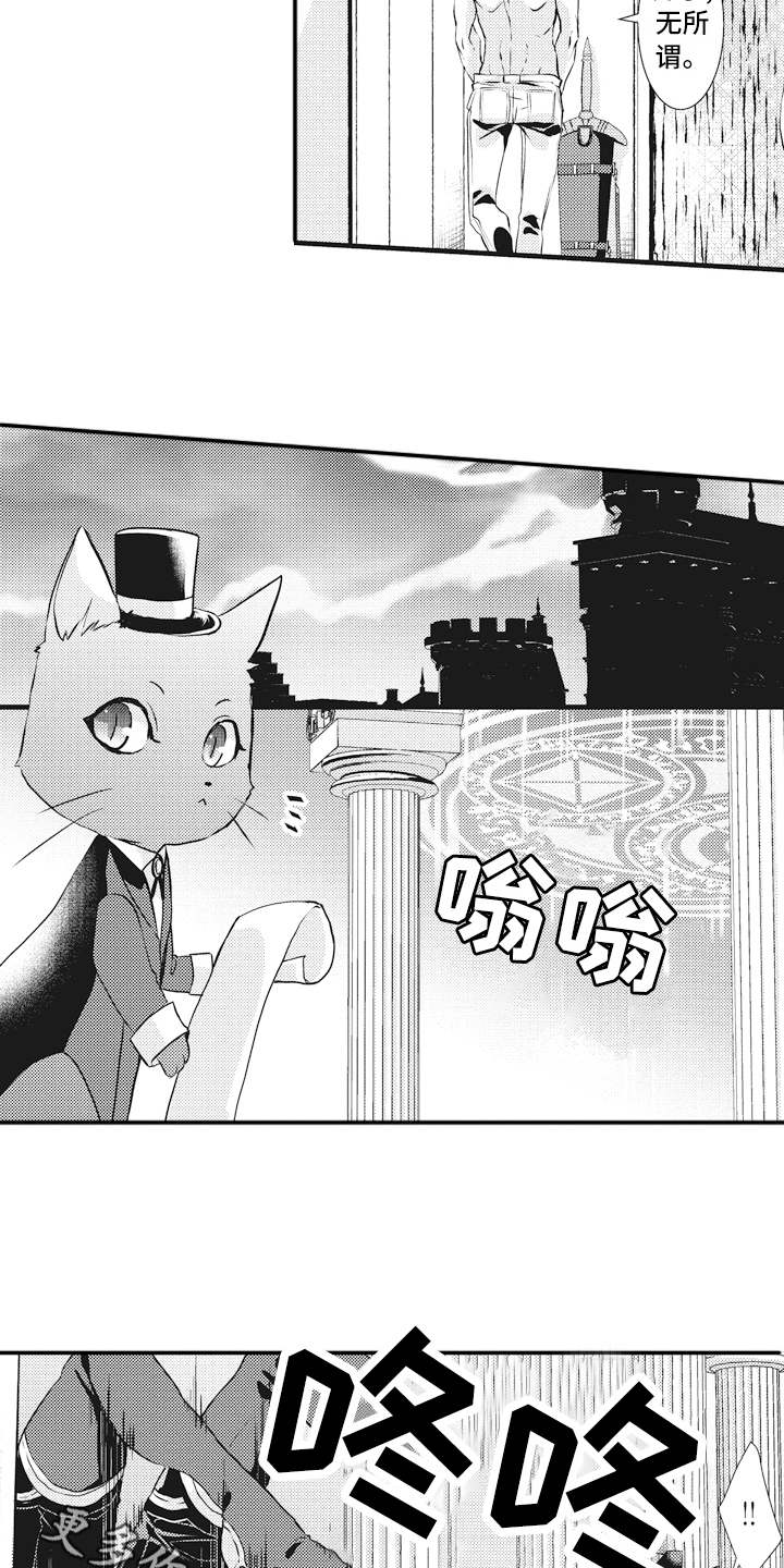 魔王攻略漫画,第10章：魔力不足3图