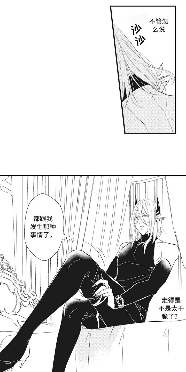 魔王攻略漫画,第16章：升级4图