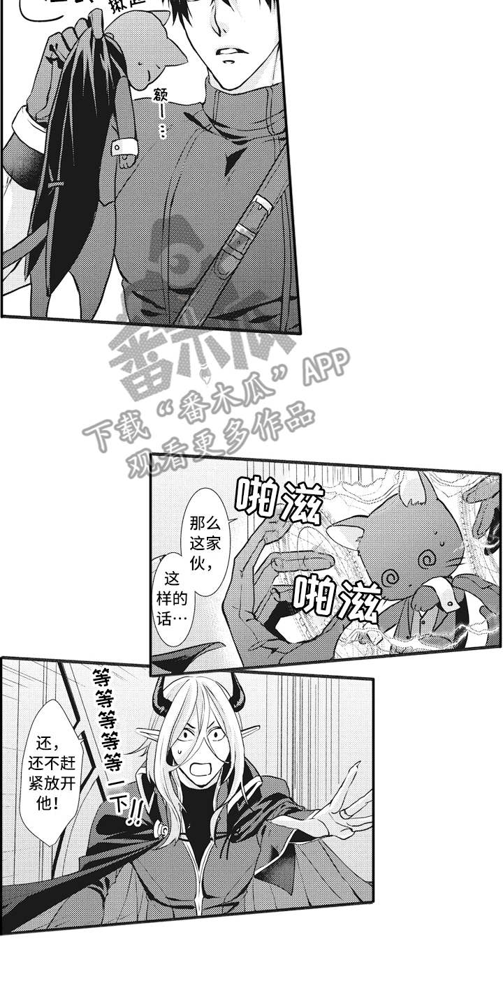 魔王攻略漫画,第4章：被打败5图
