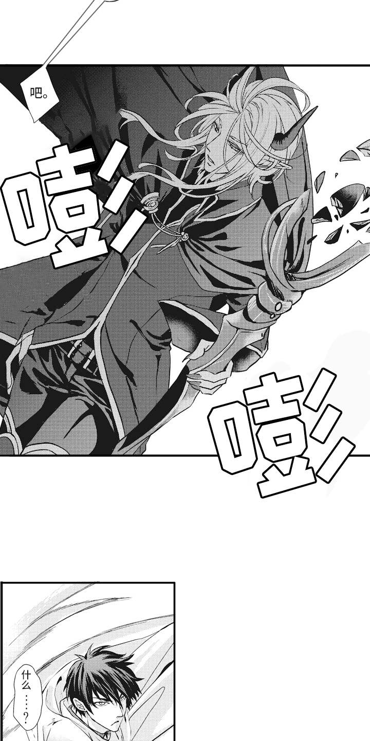 魔王攻略漫画,第2章：勇者2图