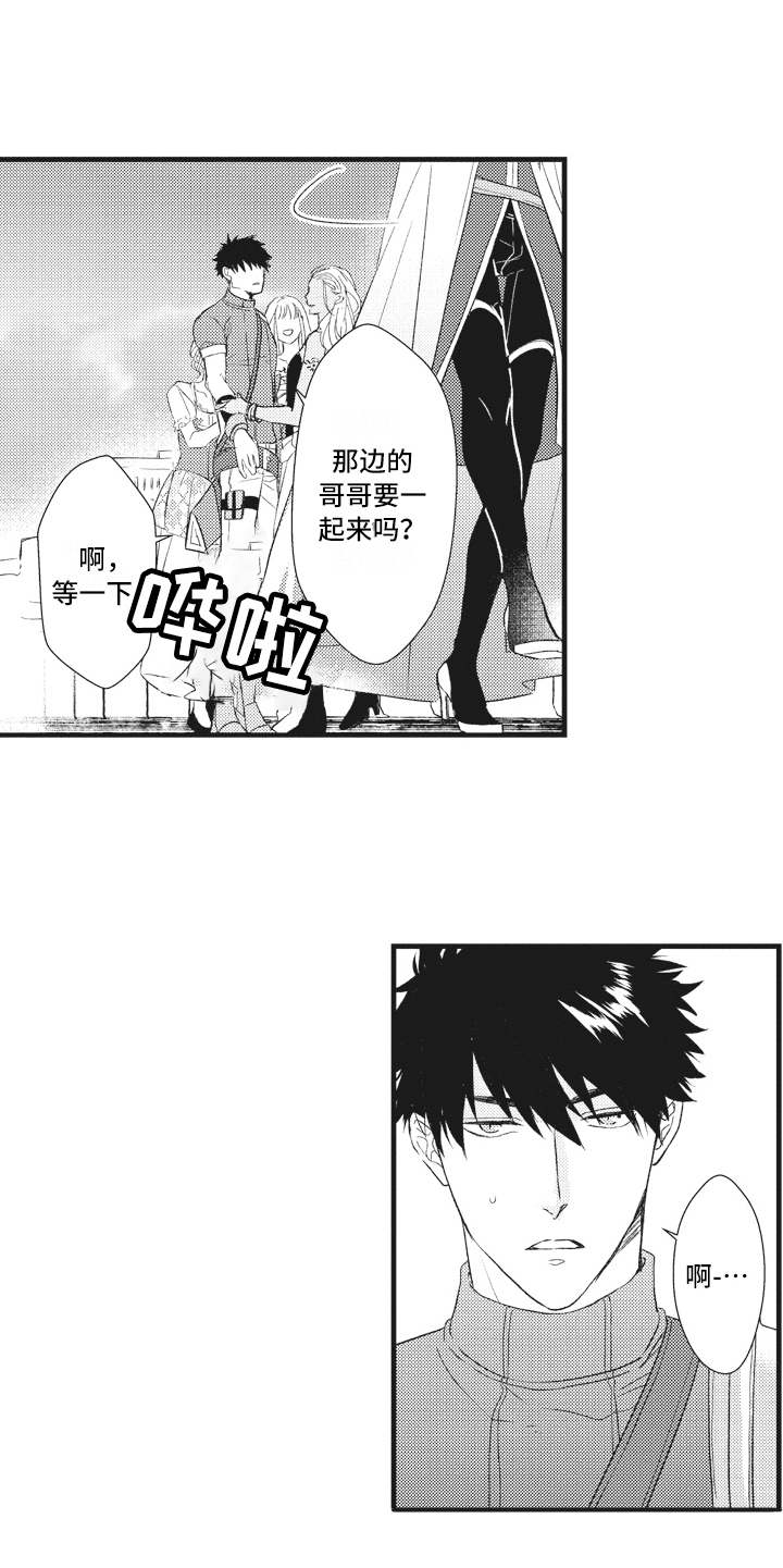 魔王攻略漫画,第25章：气愤5图