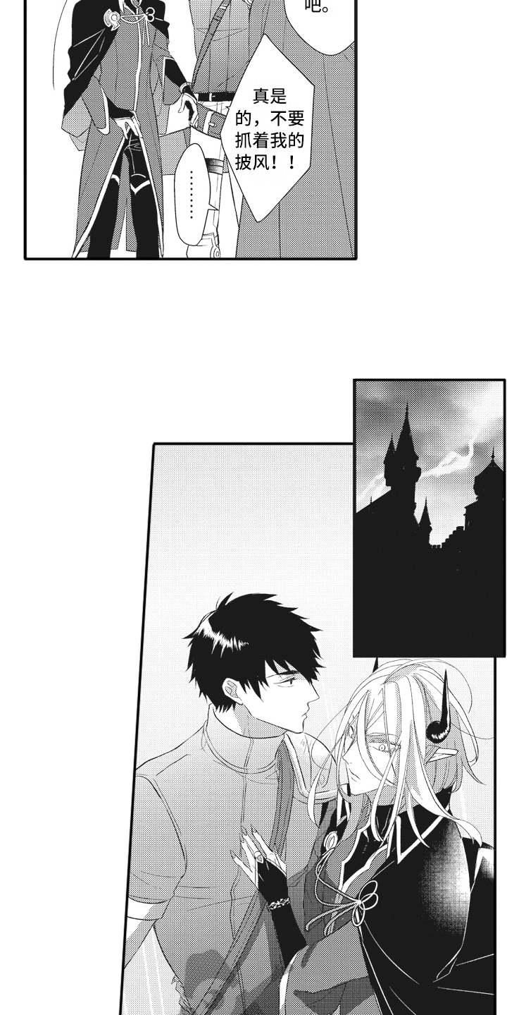 魔王城的公主漫画,第19章：心情所致4图