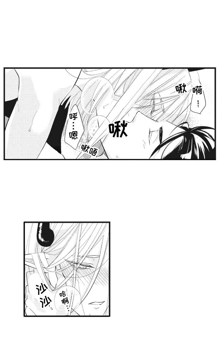 魔王攻略漫画,第29章：【番外】恋人是魔王1图