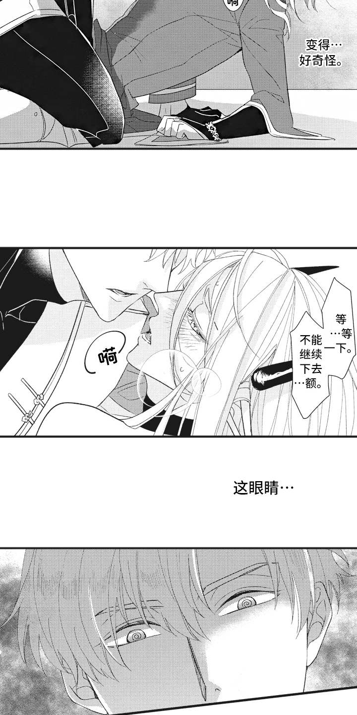 魔王攻略漫画,第26章：被操纵3图