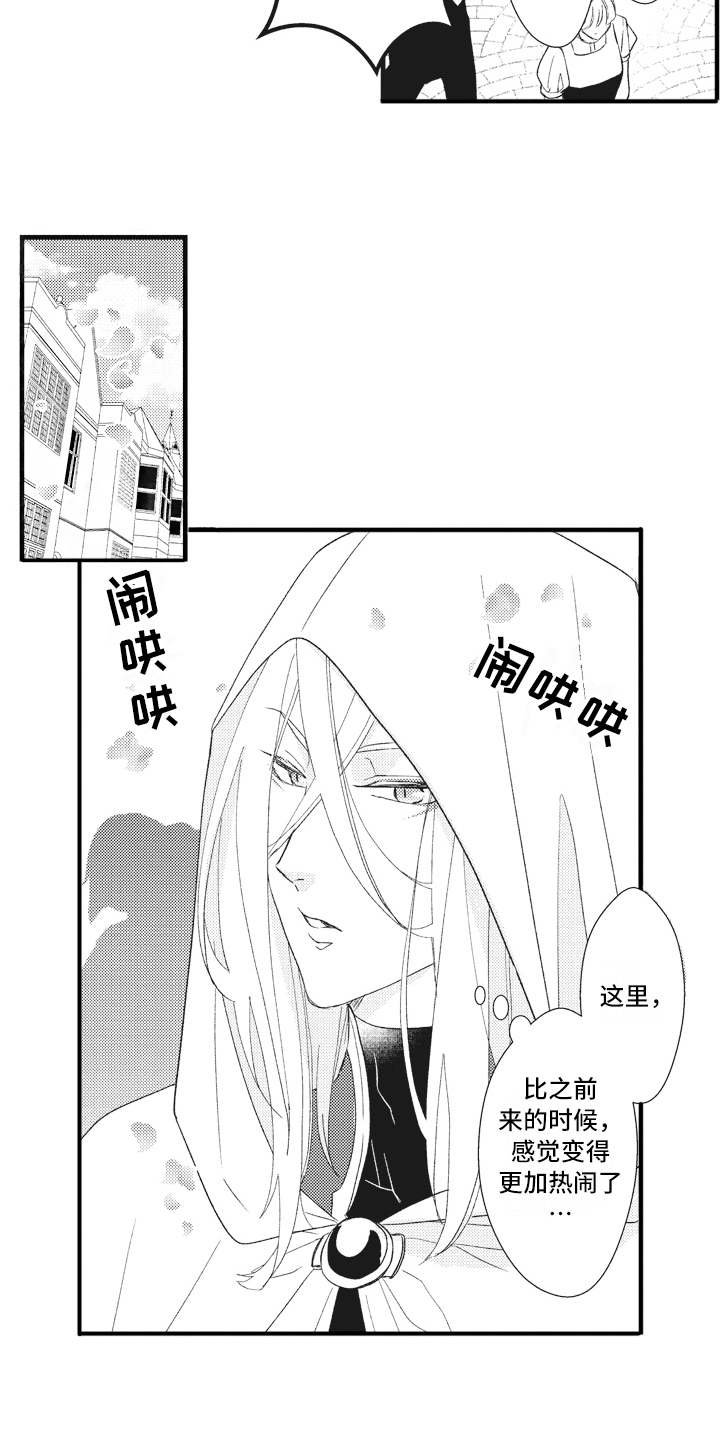 魔王攻略漫画,第22章：磕磕巴巴3图