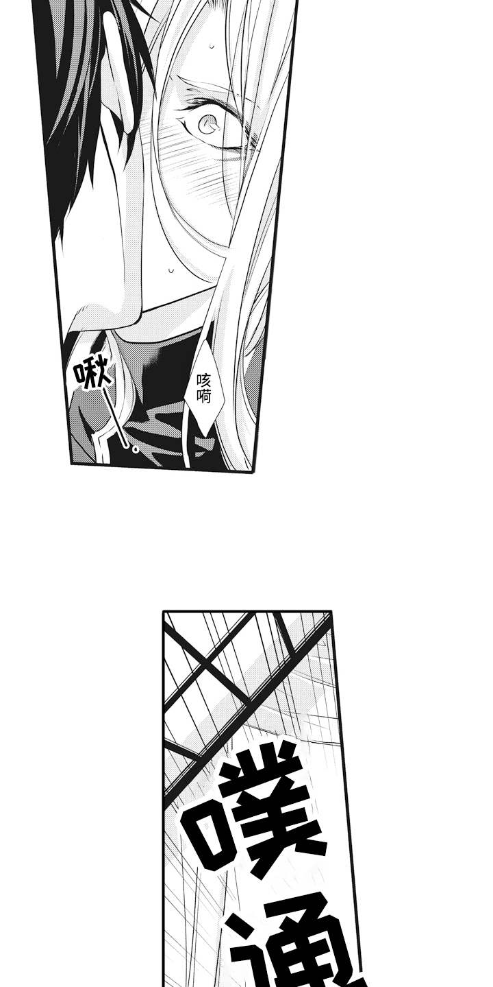 魔王城的公主漫画,第8章：主导权4图