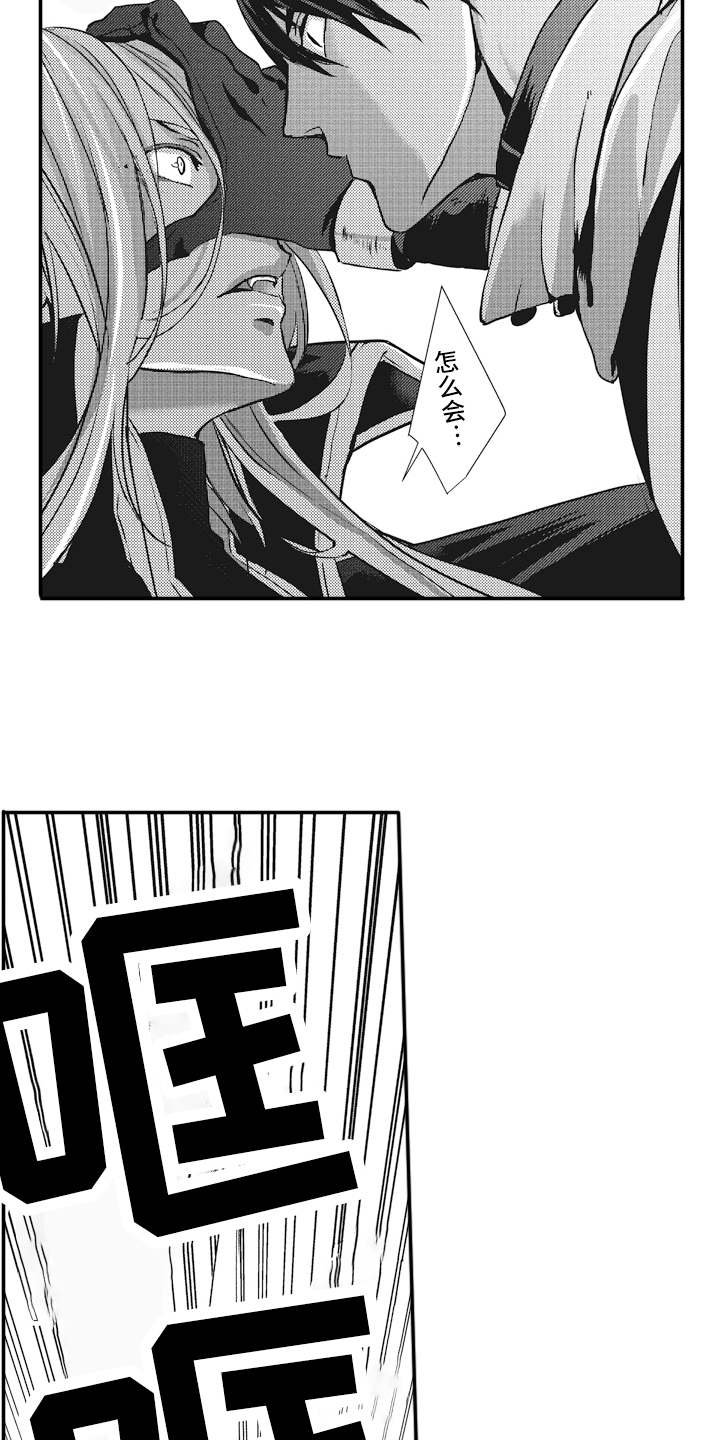 魔王攻略漫画,第2章：勇者4图