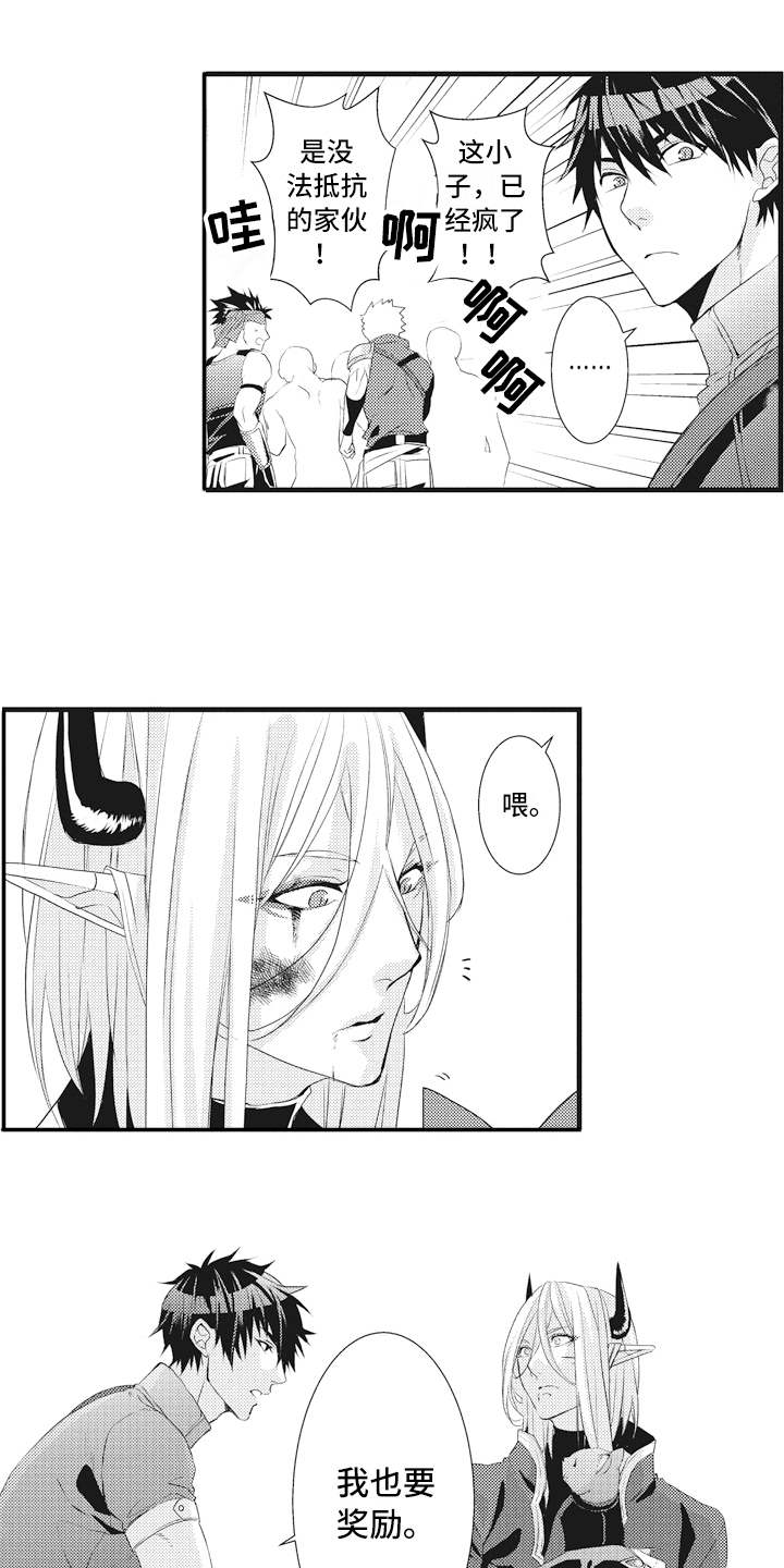 魔王攻略漫画,第14章：出手2图