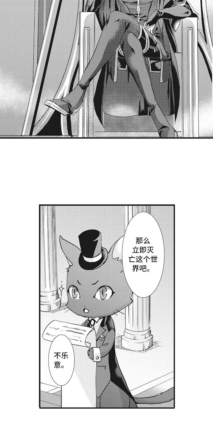 魔王攻略漫画,第1章：魔王5图