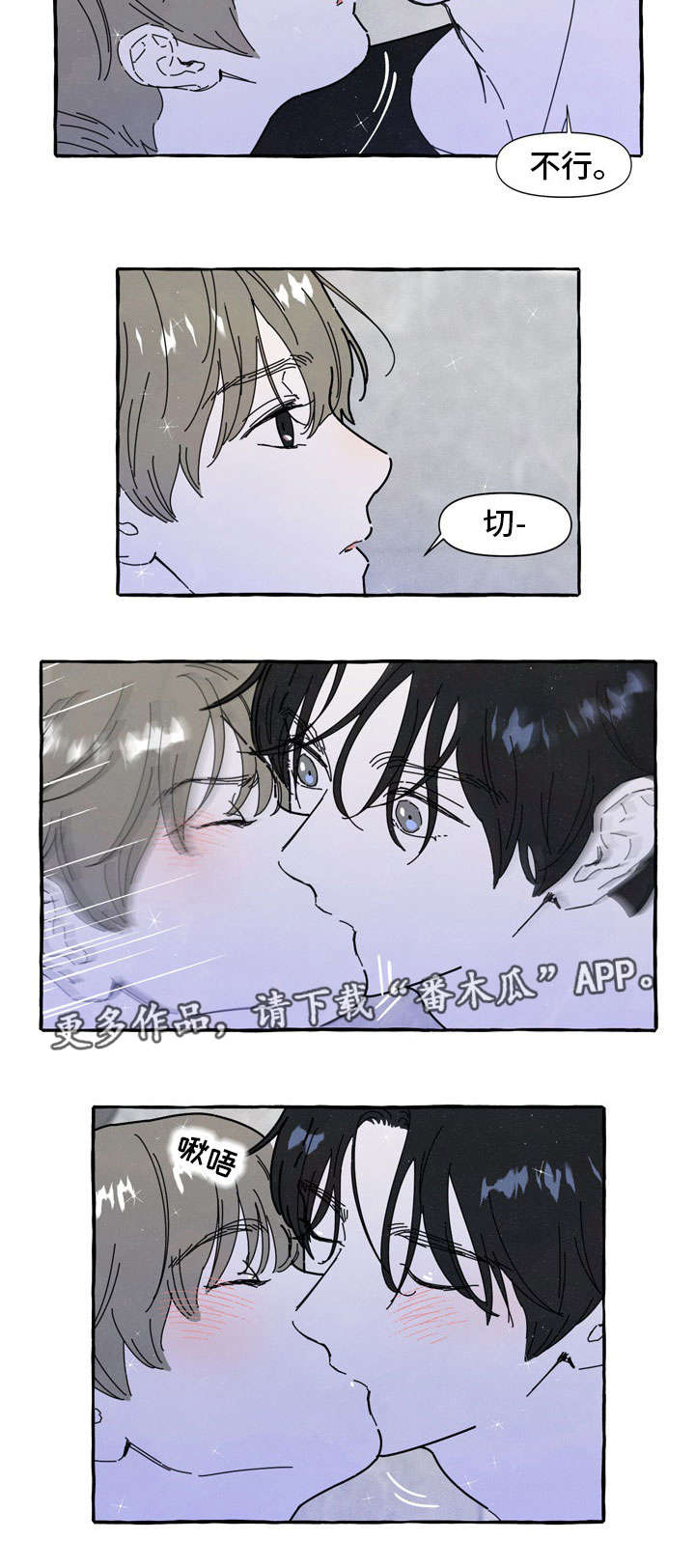 一锤定情漫画,第33章：二次分手5图