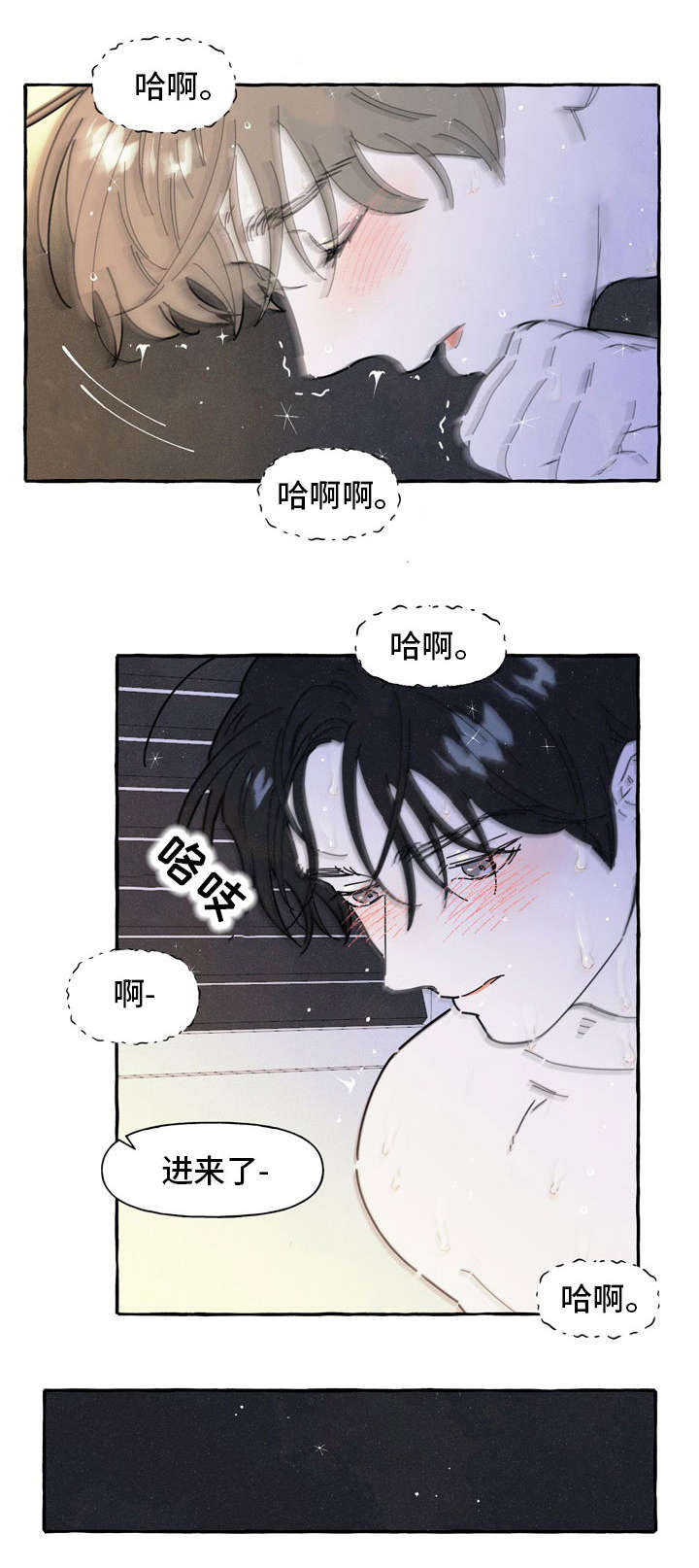 一锤定情漫画,第34章：反省1图