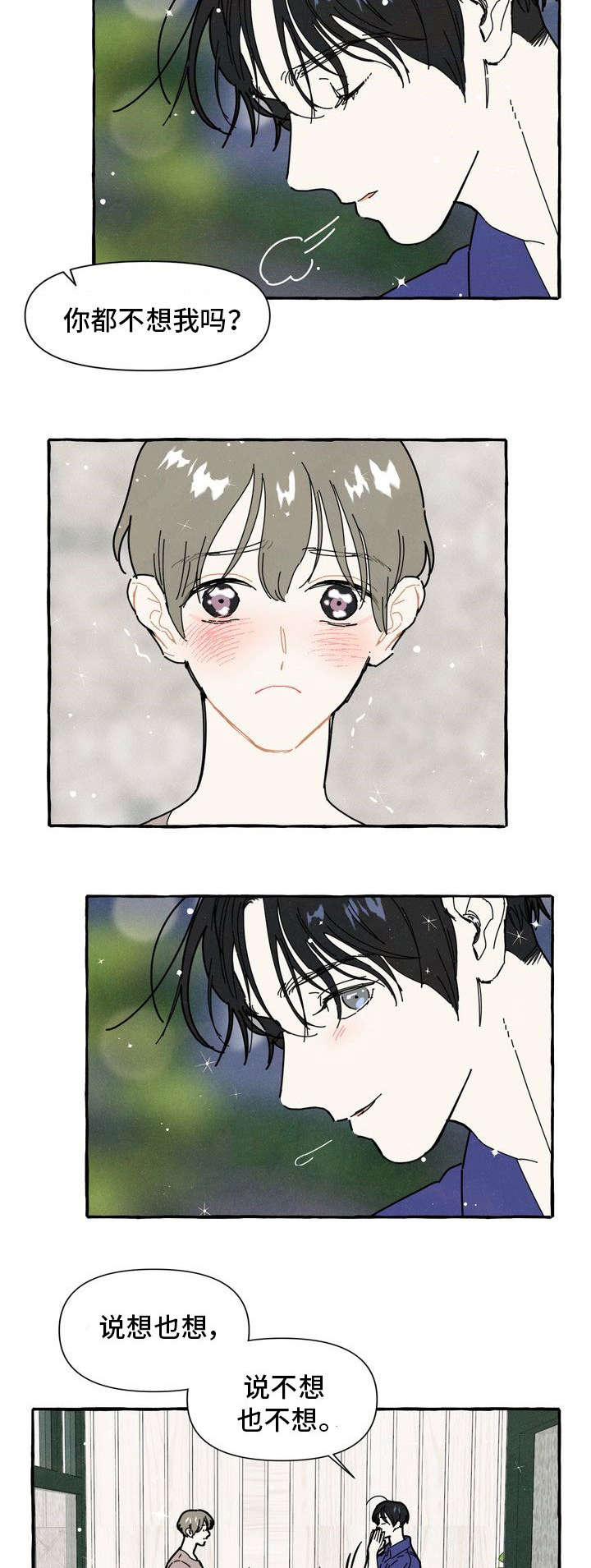 一锤定情漫画,第31章：照片5图