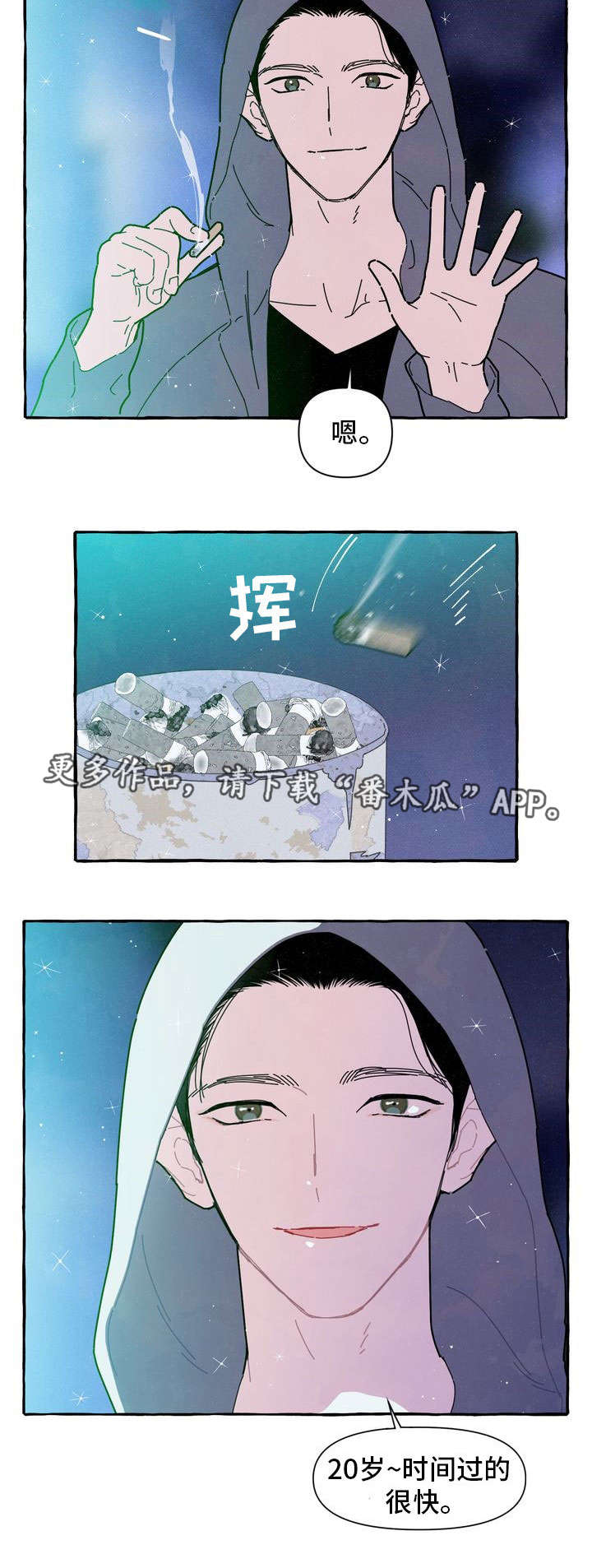 一锤定情漫画,第23章：吃醋2图
