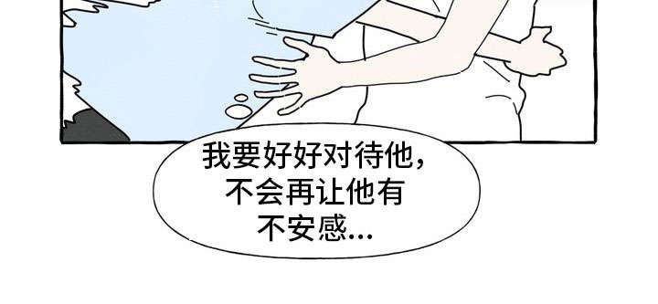 一锤定情漫画,第25章：不安感1图