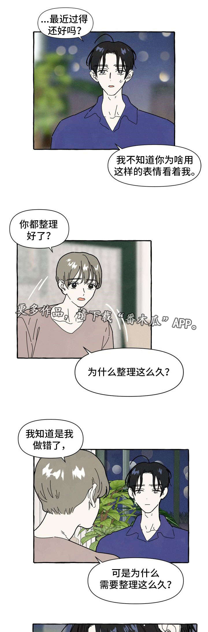 一锤定情漫画,第31章：照片4图