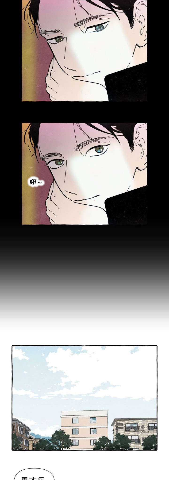 一锤定情漫画,第29章：保守秘密4图