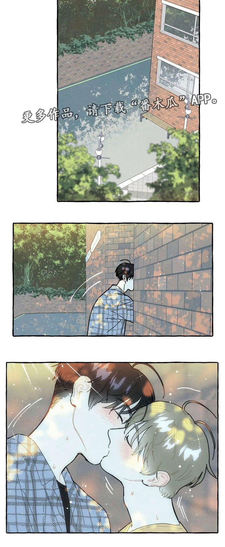 一锤定情漫画,第19章：后悔5图