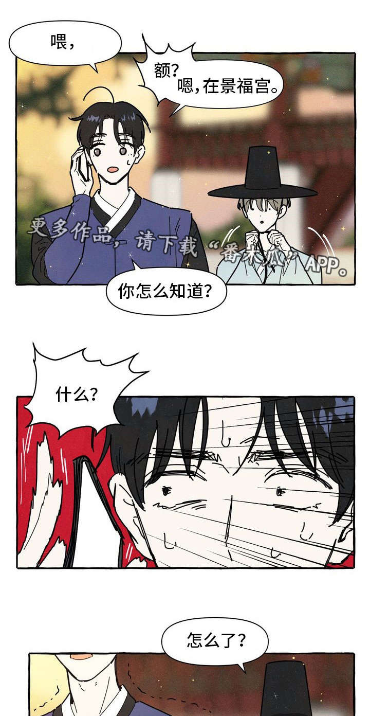 一锤定情漫画,第15章：告白信3图