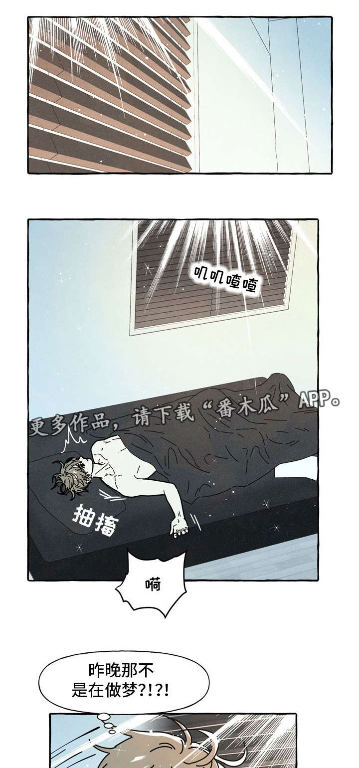 一锤定情漫画,第34章：反省2图