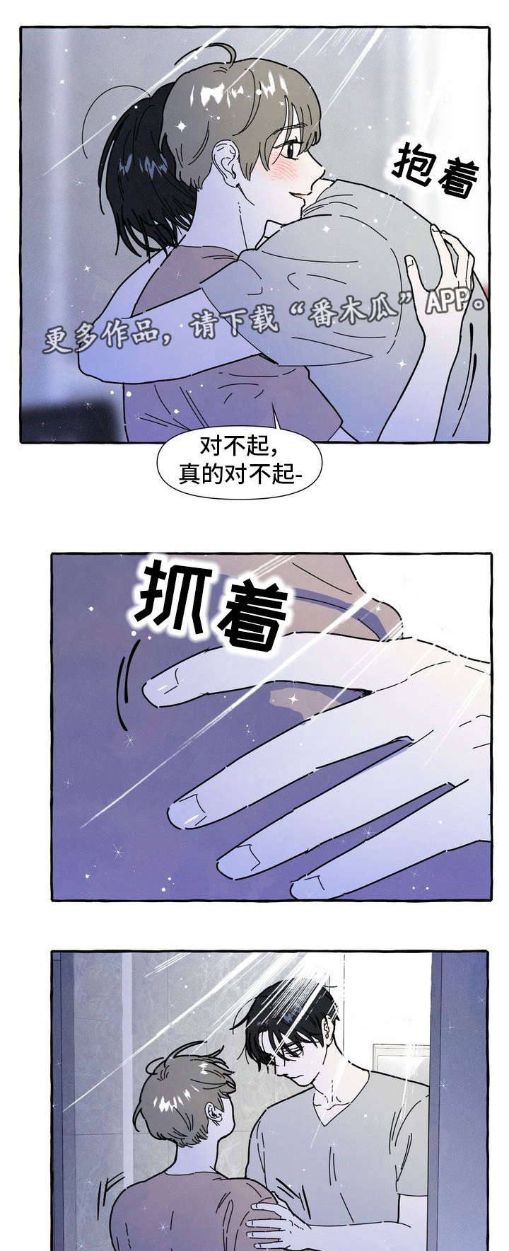 一锤定情漫画,第32章：解释1图