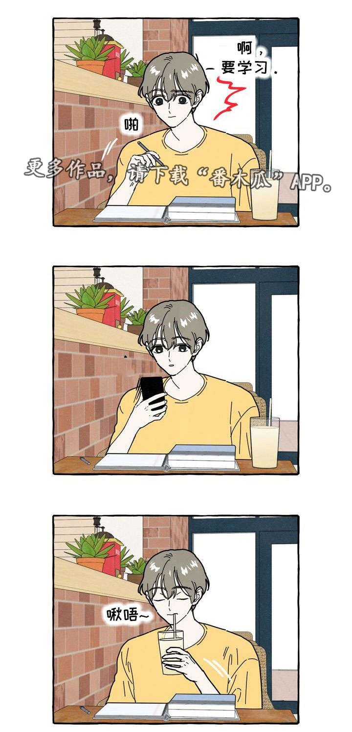 一锤定情漫画,第27章：另一面1图