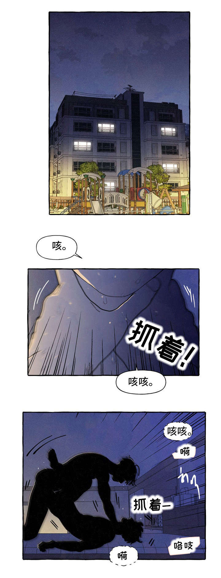 一锤定情漫画,第35章：糟糕5图