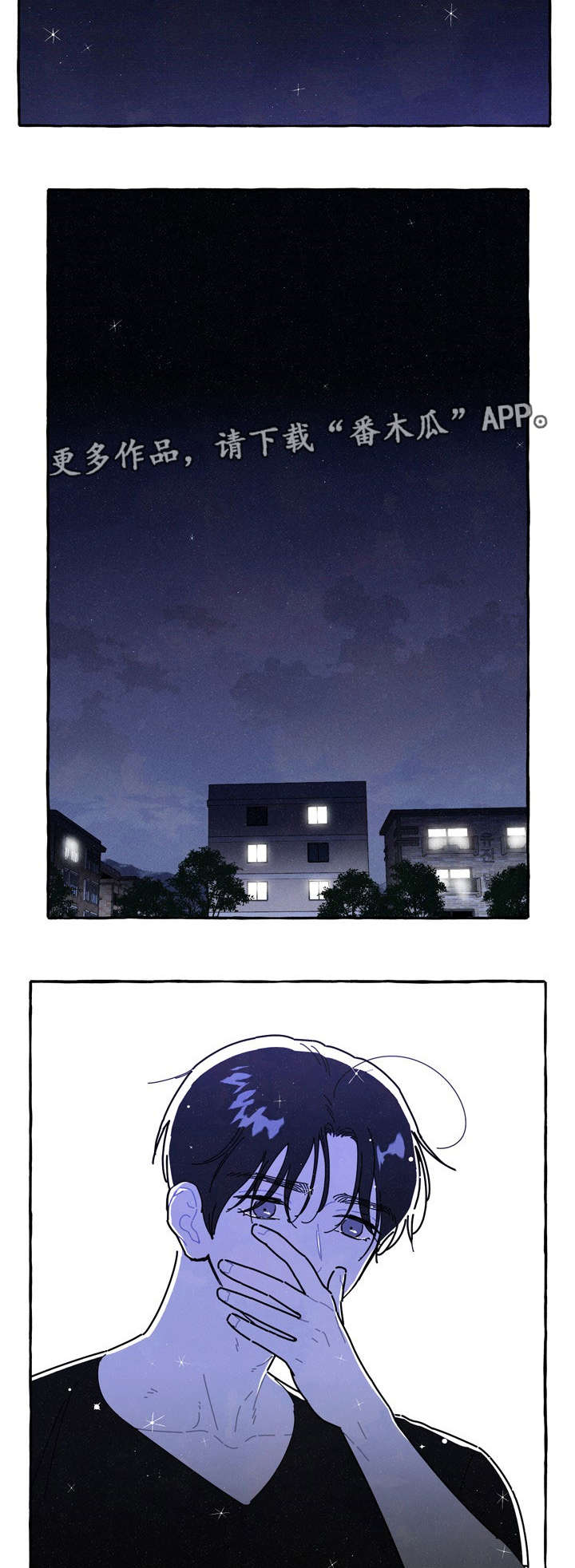 一锤定情漫画,第33章：二次分手1图