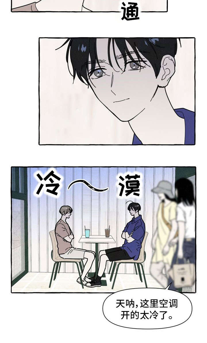 一锤定情漫画,第31章：照片2图