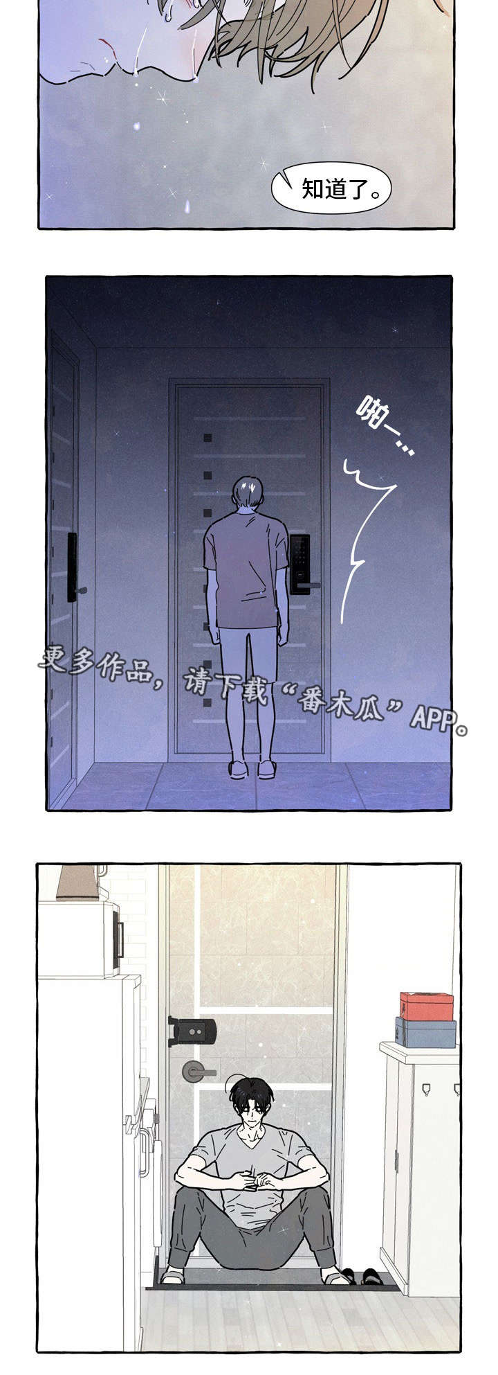 一锤定情漫画,第33章：二次分手4图