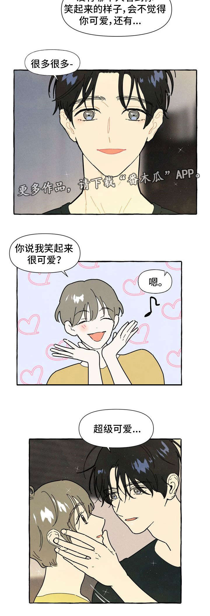 一锤定情漫画,第24章：了解1图