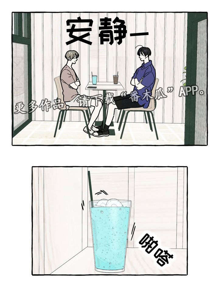 一锤定情漫画,第31章：照片3图