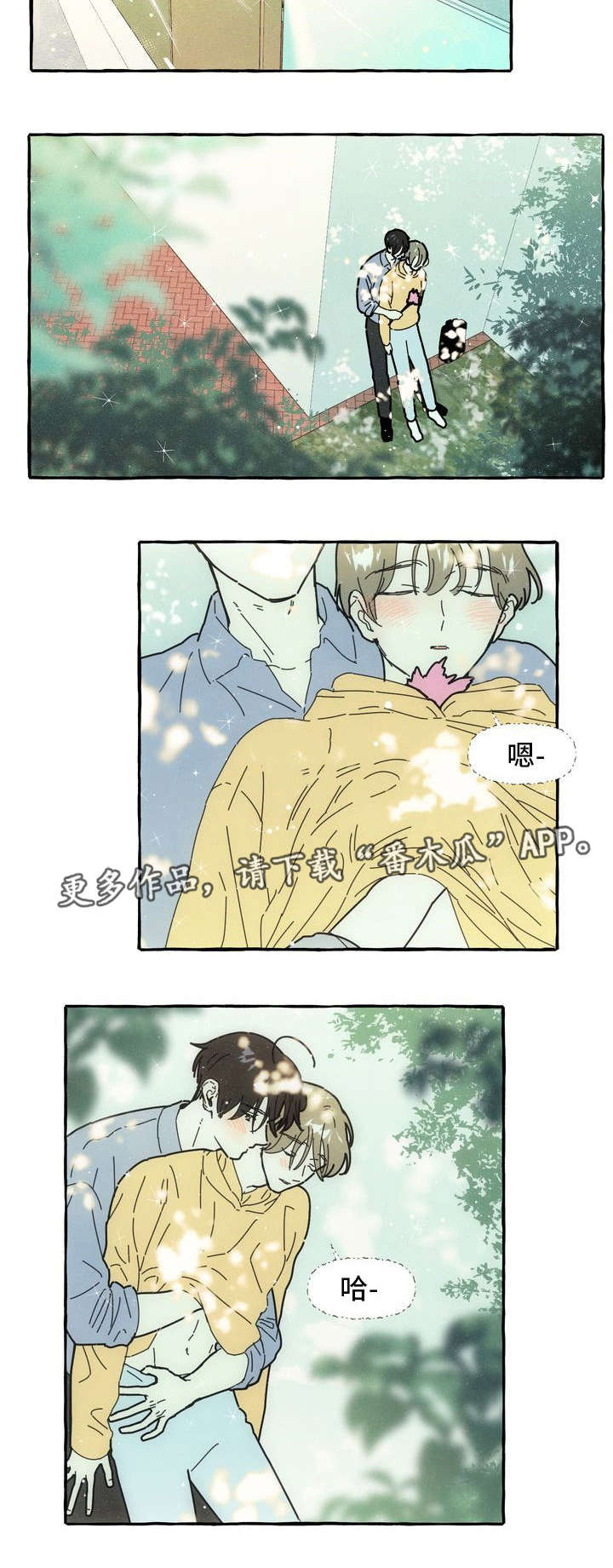 一锤定情漫画,第13章：可爱5图