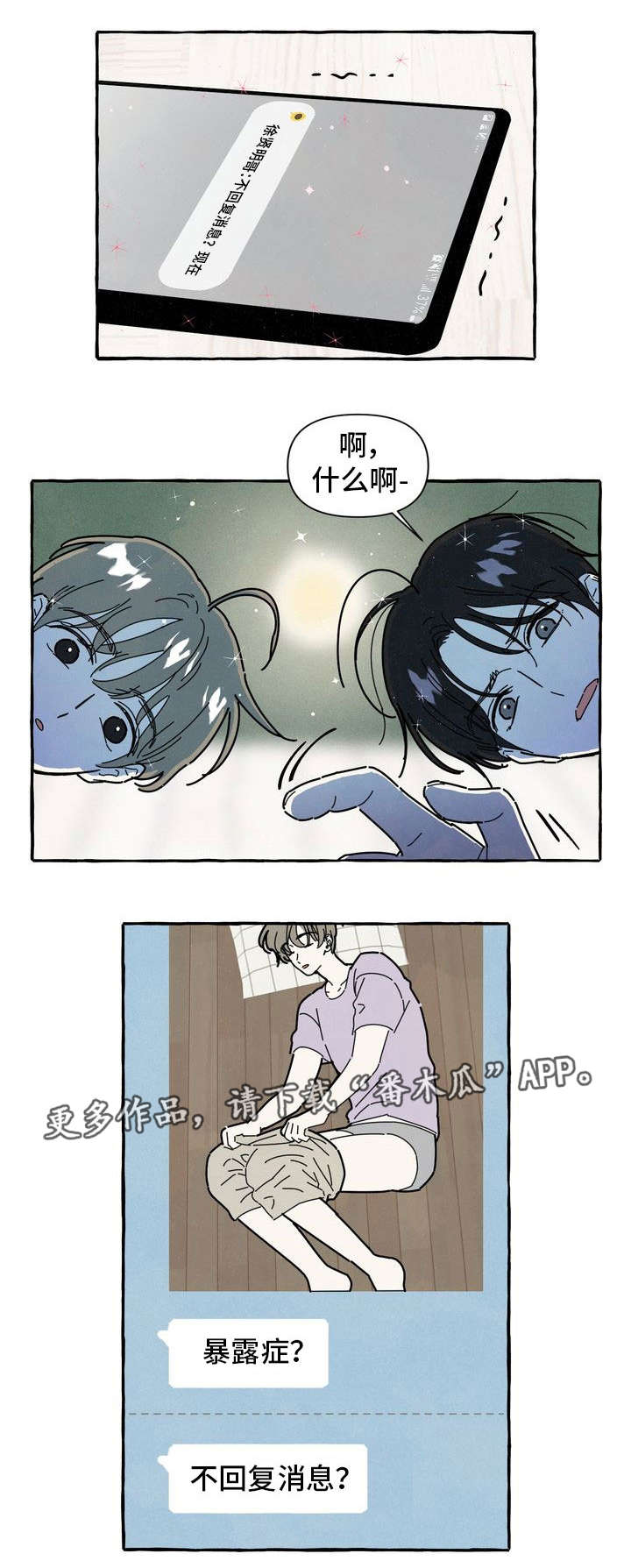 一锤定情漫画,第31章：照片3图