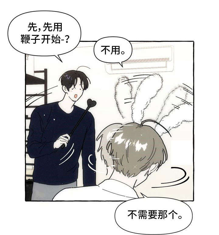一锤定情漫画,第19章：后悔1图