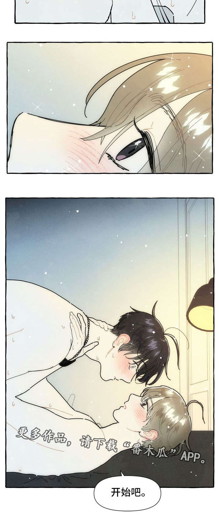 一锤定情漫画,第20章：和好1图