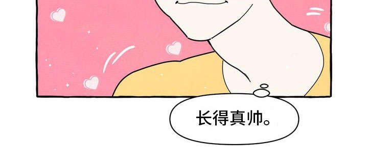 一锤定情漫画,第26章：朋友1图