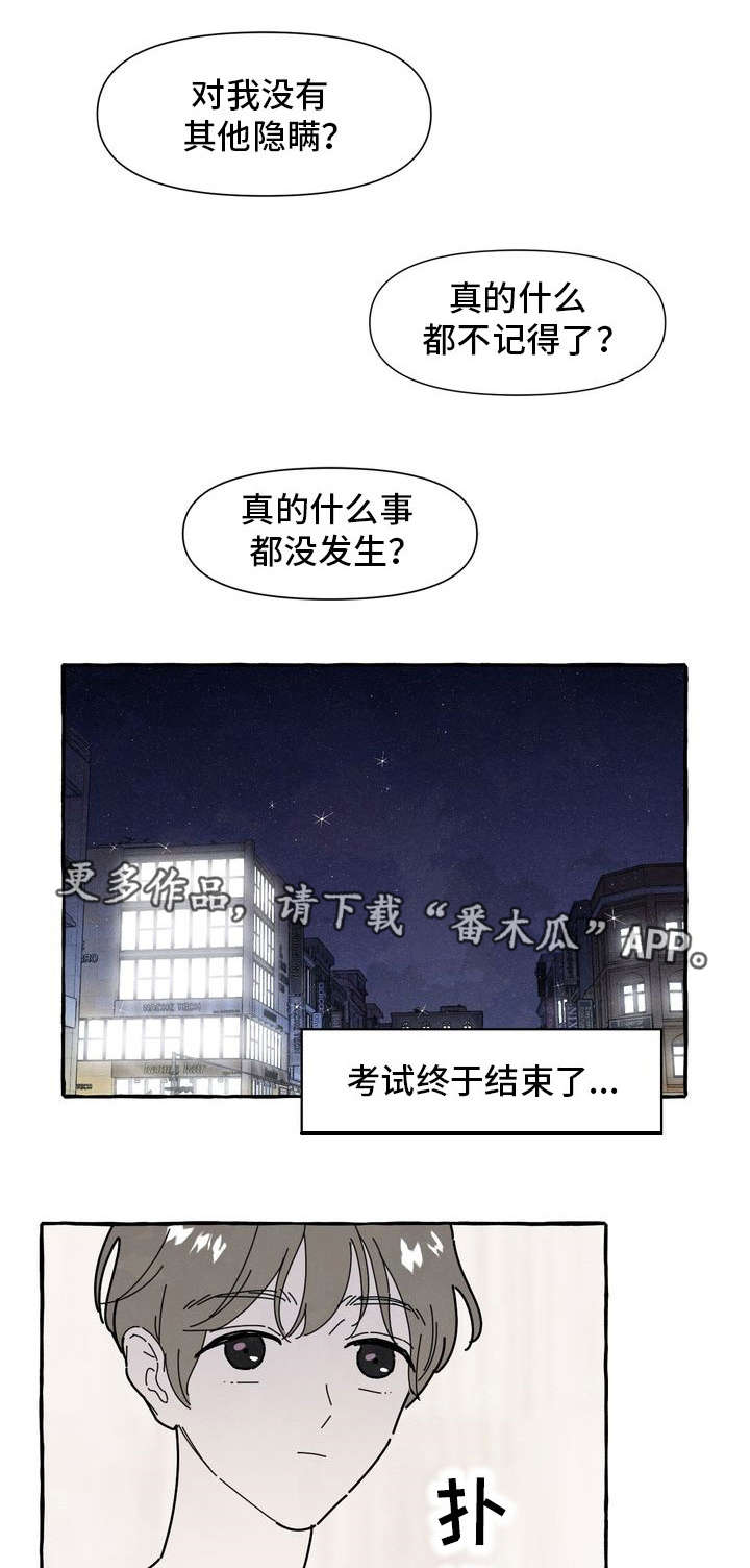 一锤定情漫画,第31章：照片1图