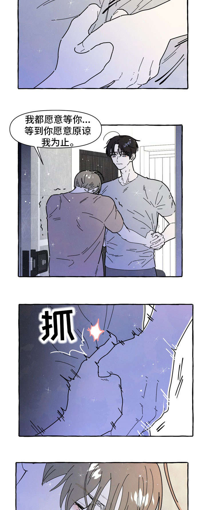 一锤定情漫画,第33章：二次分手3图