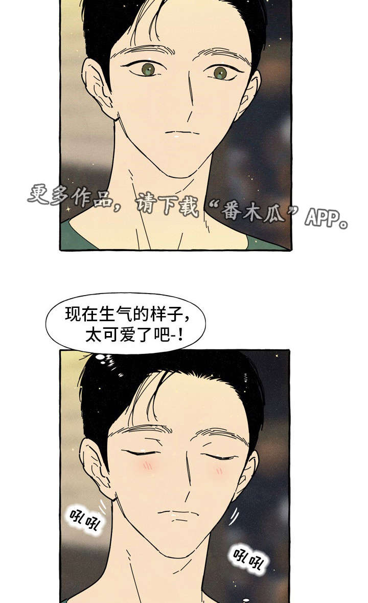 一锤定情漫画,第36章：见面1图