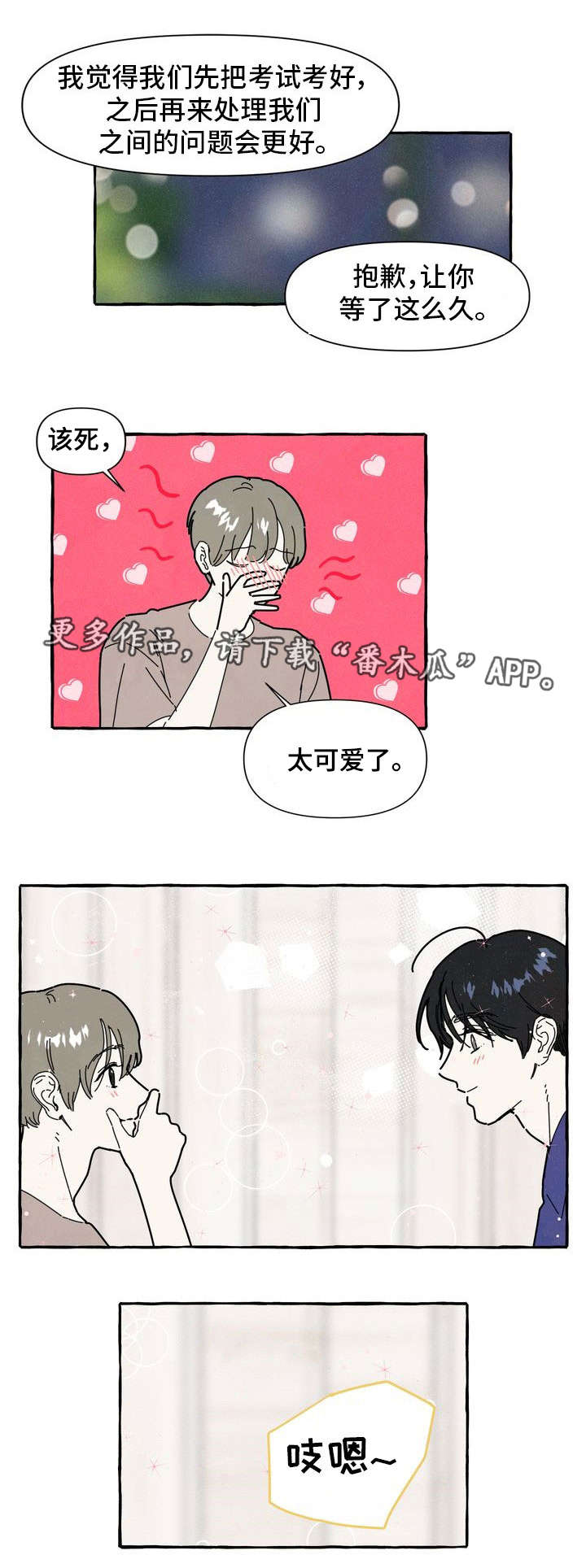 一锤定情漫画,第31章：照片2图