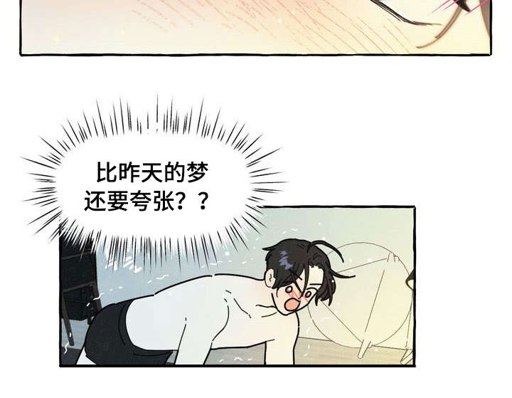 一锤定情漫画,第20章：和好4图