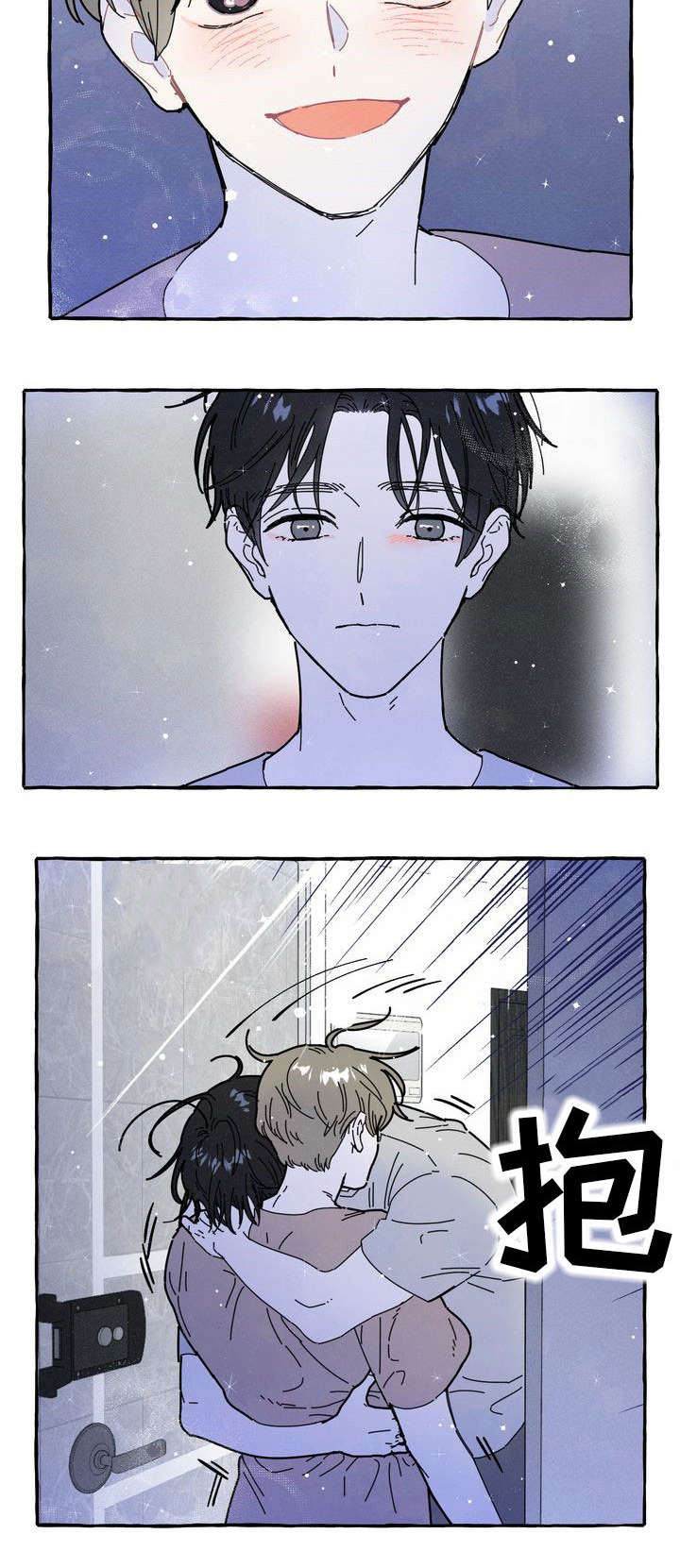 一锤定情漫画,第32章：解释5图