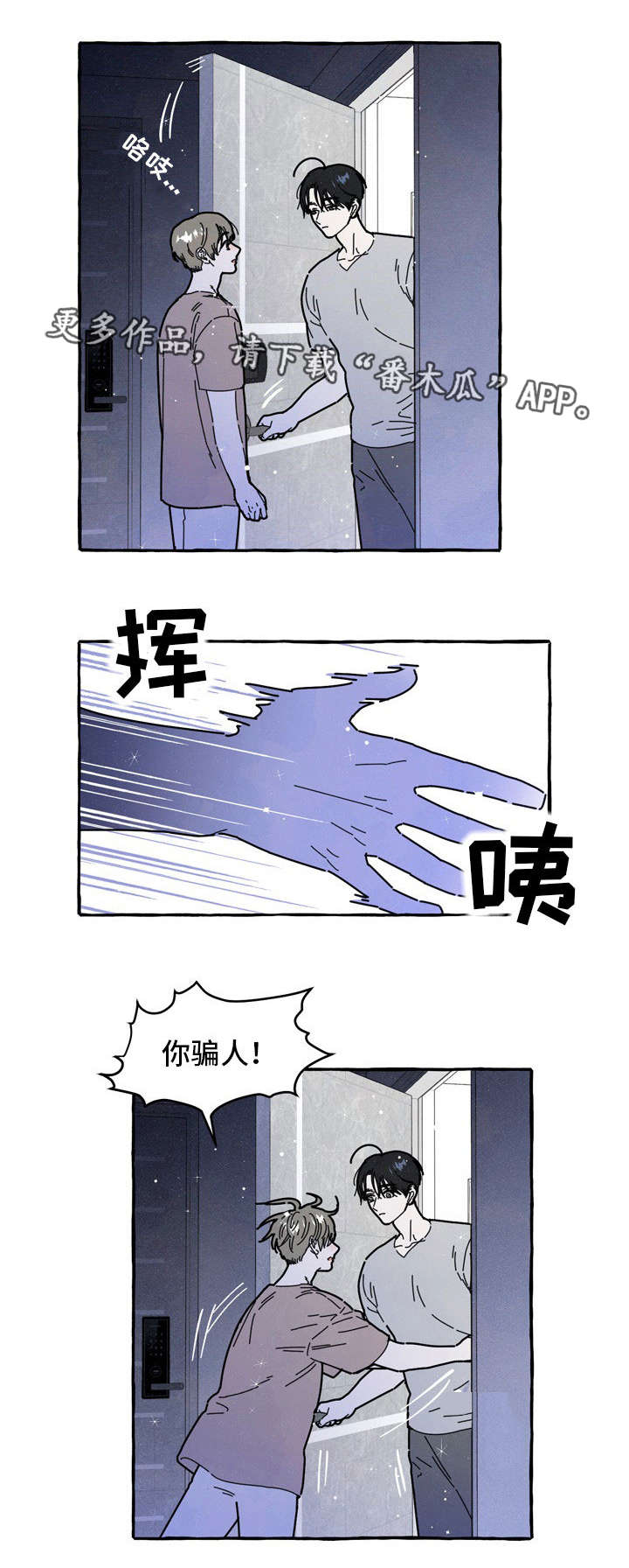 一锤定情漫画,第33章：二次分手1图